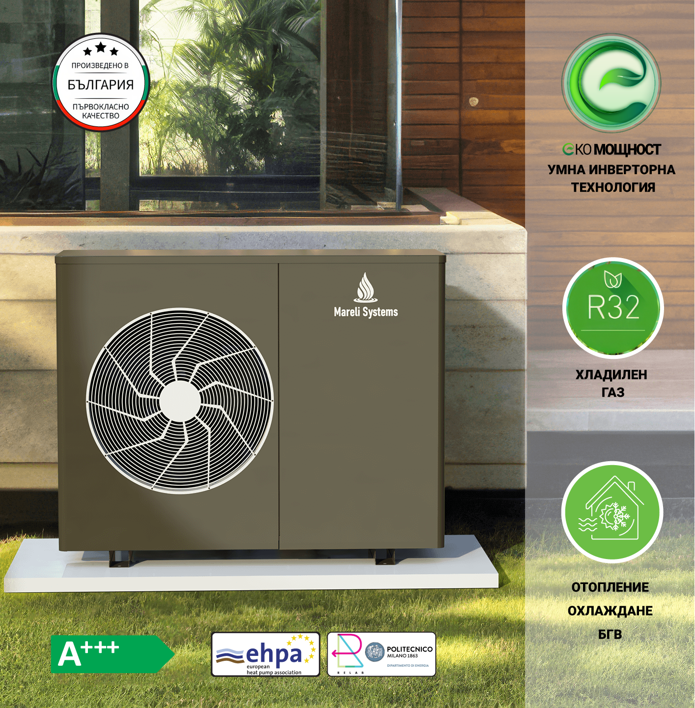 Термопомпа въздух-вода 12 BTU моноблок Mareli Systems