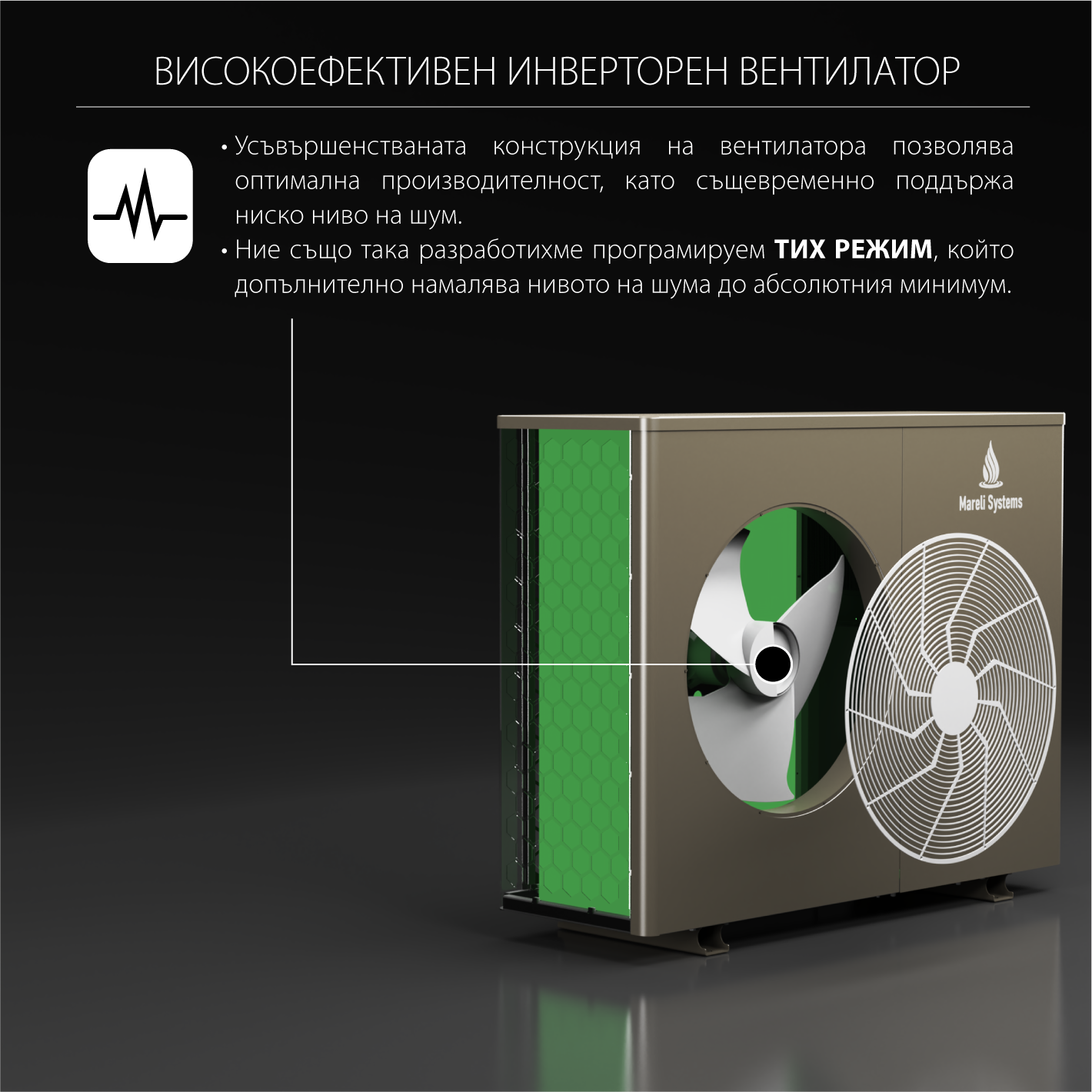 Термопомпа въздух-вода 12 BTU моноблок Mareli Systems